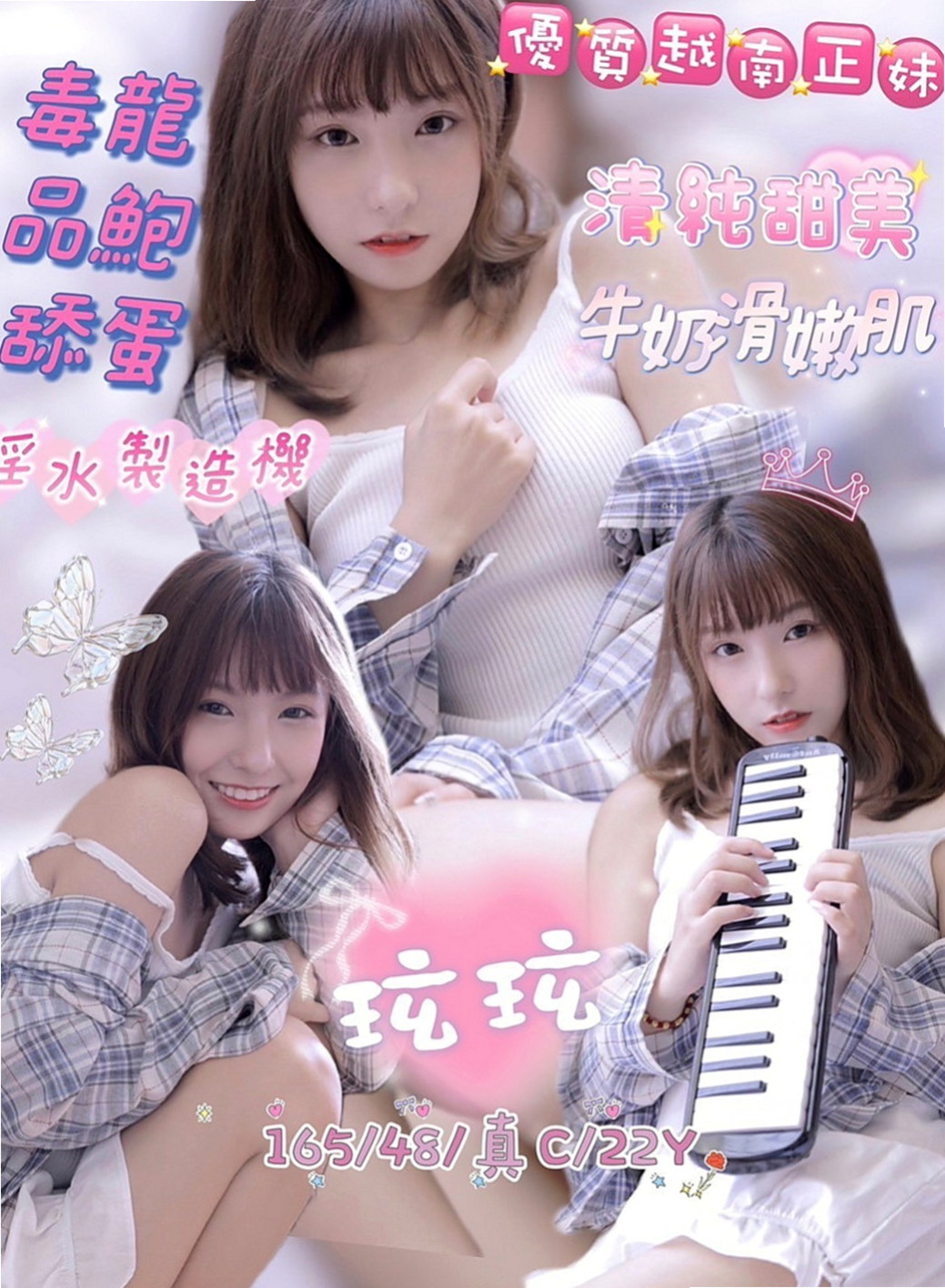 瑞芳外約：允兒 |7-11店員|169cm|43kg|D罩杯|20歲|個性活潑 好動 喜歡結交朋友 健談  需要被開發 需被調教 很軟綿的肉體