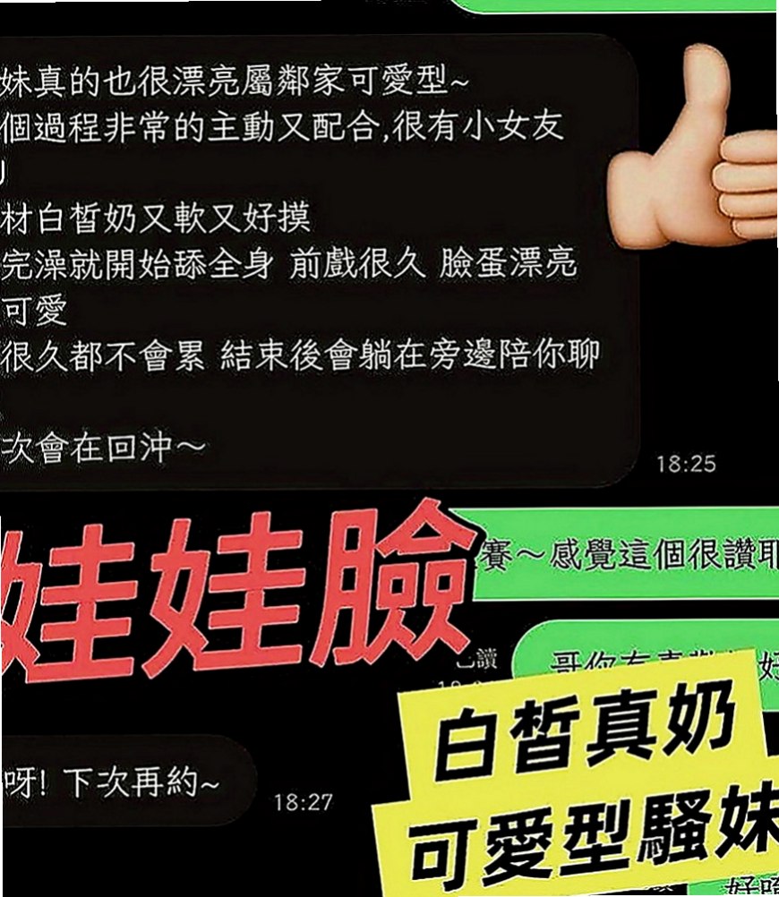 旗津外送：李欣悅 |咖啡小妹|167cm|44kg|D罩杯|24歲|臉書正妹 偶爾兼職外拍 性感/美腿 嫵媚妖嬈