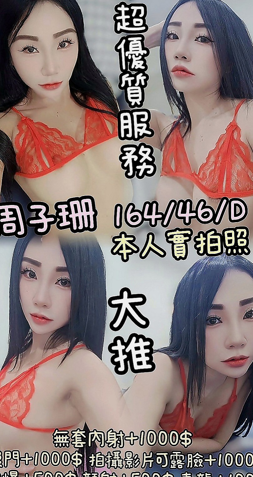 桃園定點茶|外送茶莊：凱文 |幼齒嫩妹|167cm|51kg|D罩杯|18歲|#直接說太棒了很喜歡客評100分好得沒話講  臉蛋身材都不錯 服務很好 25歲左右 C奶