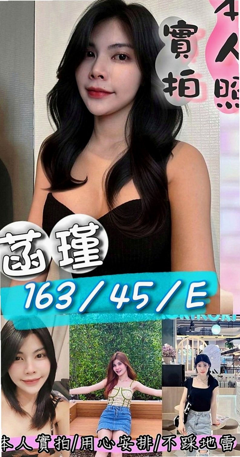 台東定點茶|找茶：米米 |一線鮑嫩妹|163cm|52kg|D罩杯|22歲|可以約她的時間是下午15：00【祈禱遇到一個溫柔的哥哥】