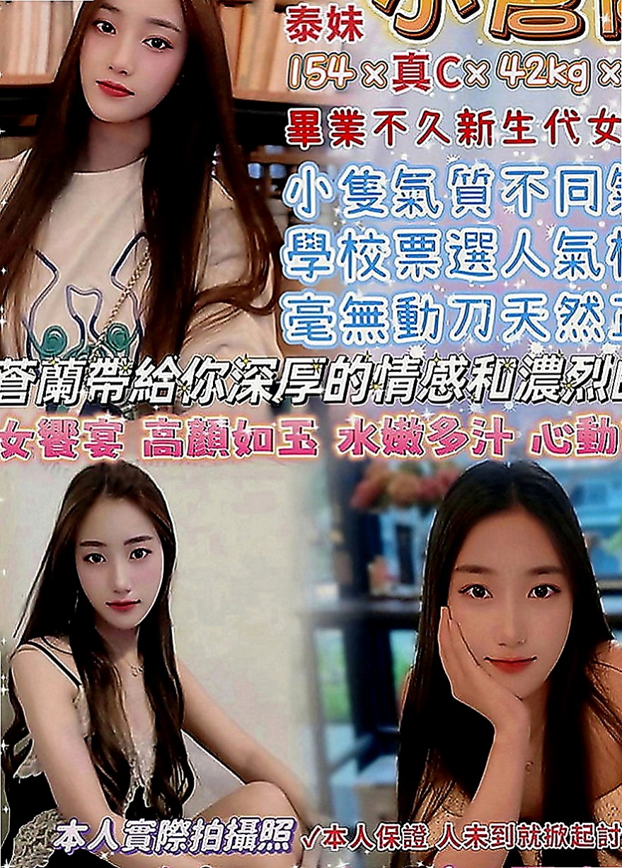 羅東一夜情：秀穎 |美腿學生|166cm|44kg|C罩杯|20歲|極高配合度 超強女友FU 難得的極品 配合度絕佳 可買多節玩最自然 真實不做作