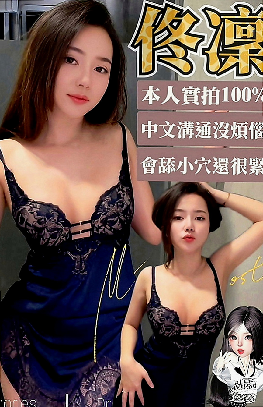 楊梅外叫：美玲 |勾魂熟女兼職|170cm|55kg|D罩杯|18歲|職業：#某珠寶專櫃代言人 初下海學妹要你真心的疼喔