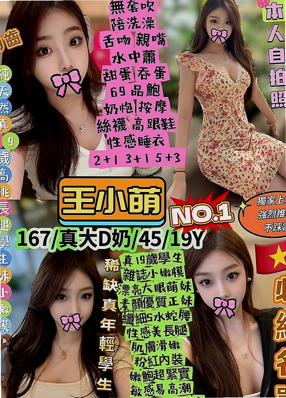 神岡小姐外出：落西 |貧乳骨感正妹|166cm|51kg|D罩杯|23歲|翹臀美胸，香艷熱情，尺寸大膽，絕無冷場  超高配合度，像女友般的纏綿，趕快來體驗