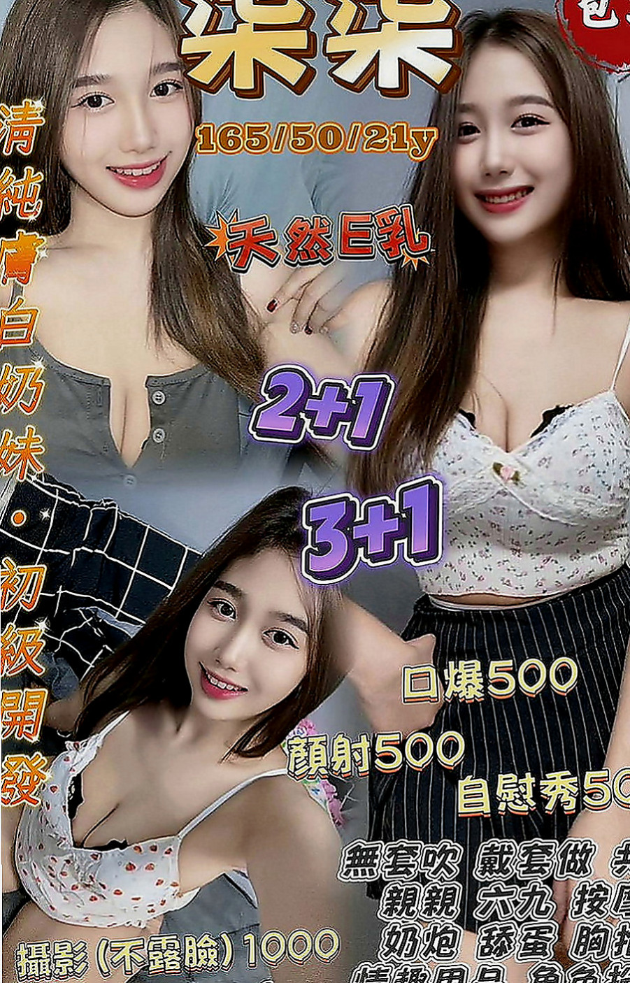 大甲叫茶：芬嫣 |空姐兼職|169cm|45kg|E罩杯|24歲|妹妹自己很想要 想找可以滿足她的人 還說如果你讓他覺得很舒服的話