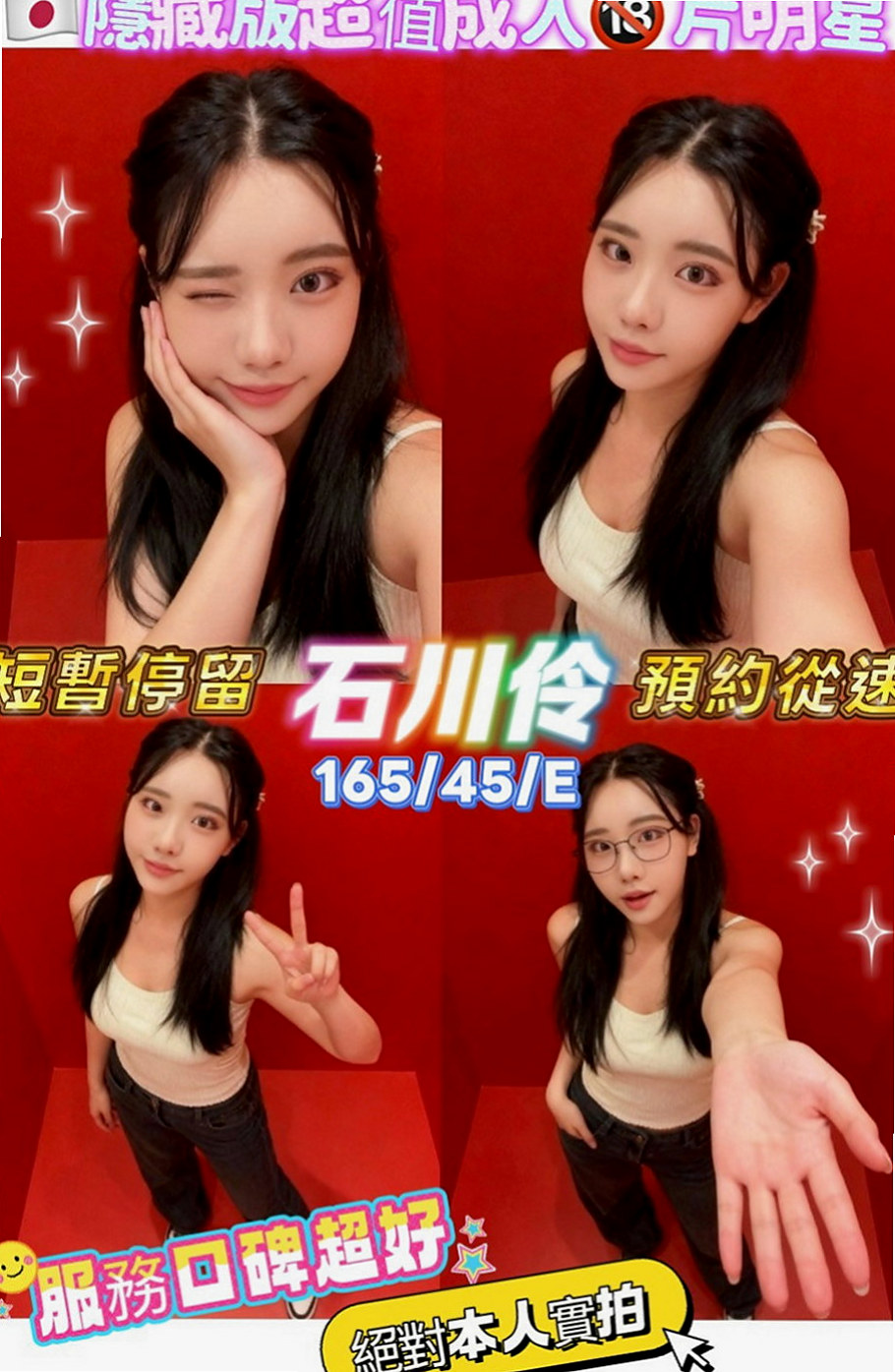 楊梅美女外送：米塔 |電信公司客服|170cm|50kg|E罩杯|19歲|浴中蕭，顏射，乳交，她可以舌吻 可以吹簫