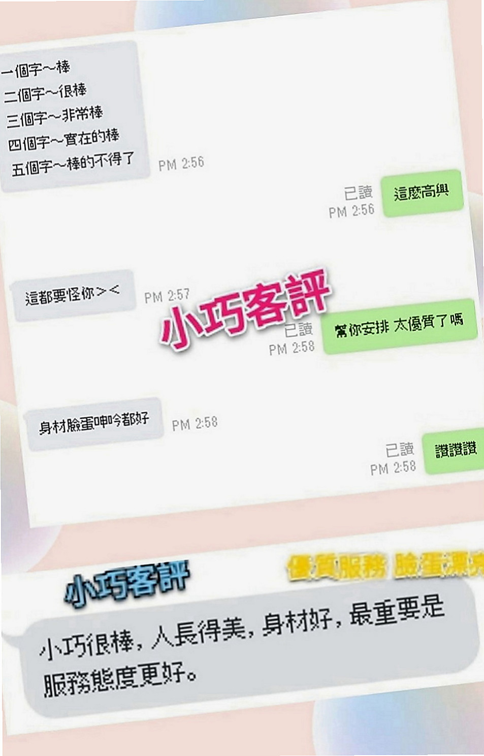 永安一夜情：可樂 |台灣妹|167cm|43kg|E罩杯|21歲|可配合無套 叫聲淫蕩 大奶可愛