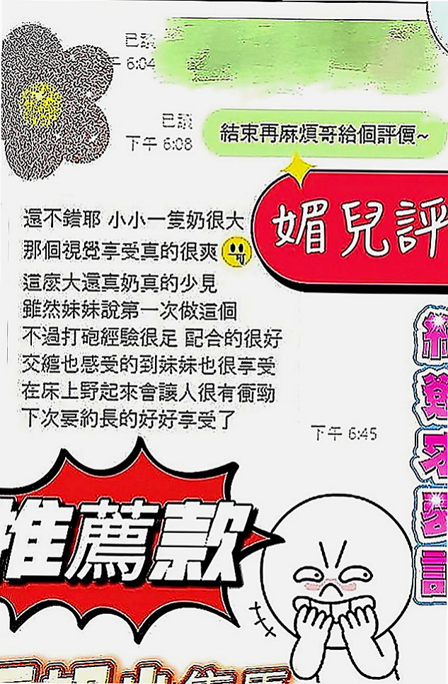 永和外賣茶：小雅 |長腿空姐|168cm|53kg|D罩杯|20歲|隨意操，隨意玩，淫蕩的身體， 等著你去征服她！ 調皮愛挑逗客人評價：大戰完還會背對客人撅起屁股