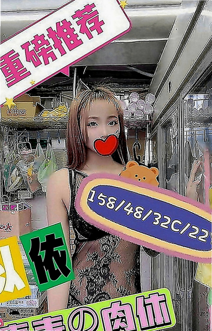 台南外約茶|外送服務：欣晨 |風韻人妻|170cm|48kg|D罩杯|19歲|貼心不趕時間.舌吻.69一定有哦.花樣超級  跟她做愛 都不用自己動哦 妹妹服務主動型的