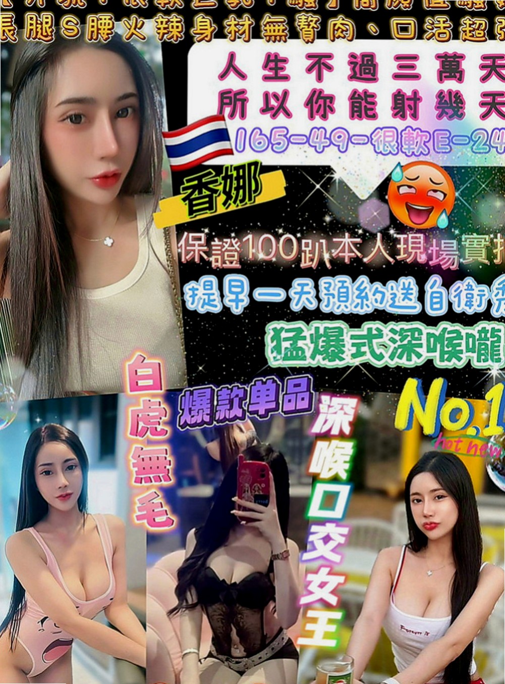 蘆洲外約：艾薇兒 |XX銀行行員|165cm|47kg|C罩杯|22歲|回味你逝去的青春 不要被工作 忙碌 煩惱 充斥你的生活  粉紅點點的頭頭.
