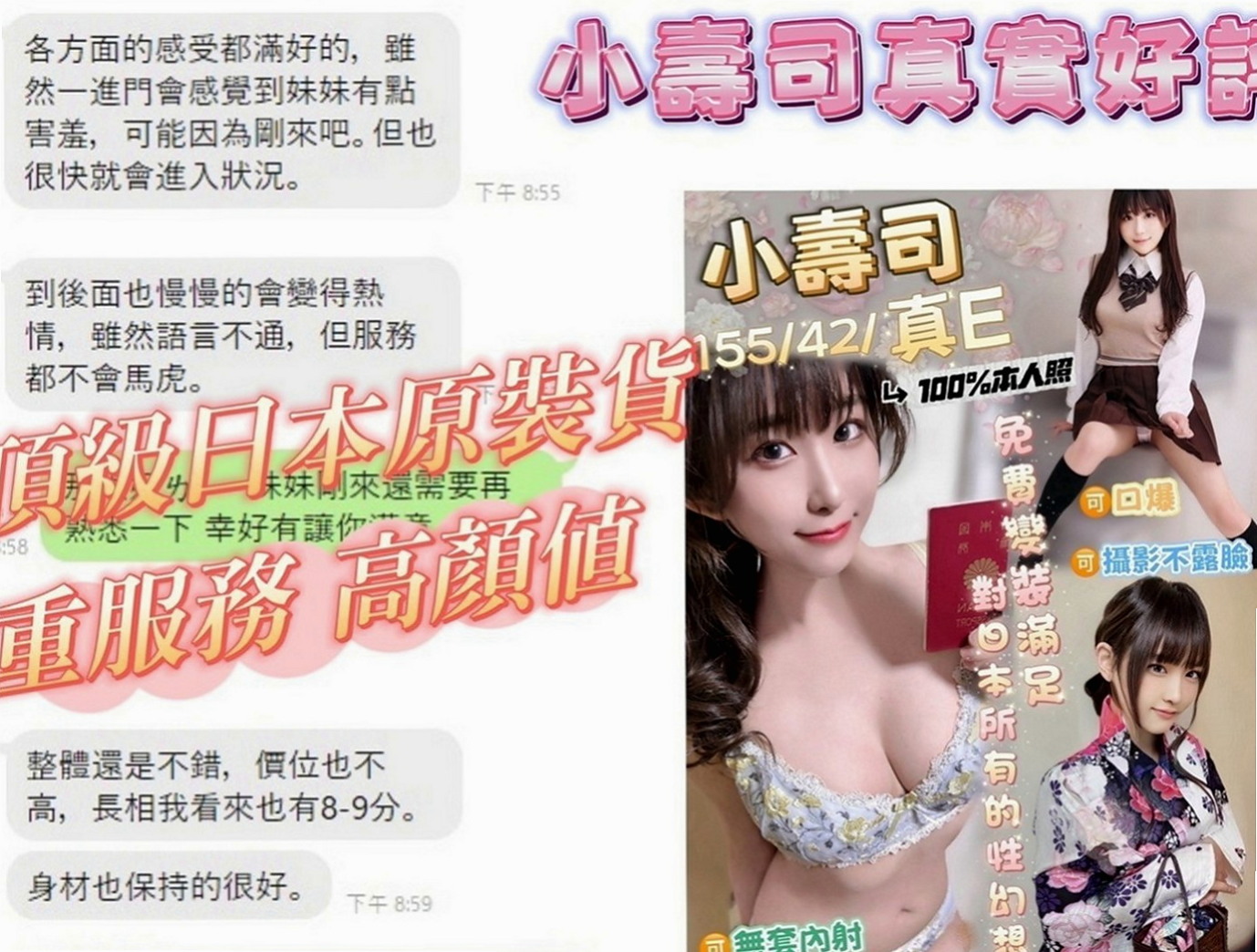 關廟外送：曼尼 |美容院咨詢師|169cm|50kg|C罩杯|22歲|一般很少做愛的女生下面都很緊喔 出來的時候會縮陰功夾的你緊到不要不要的