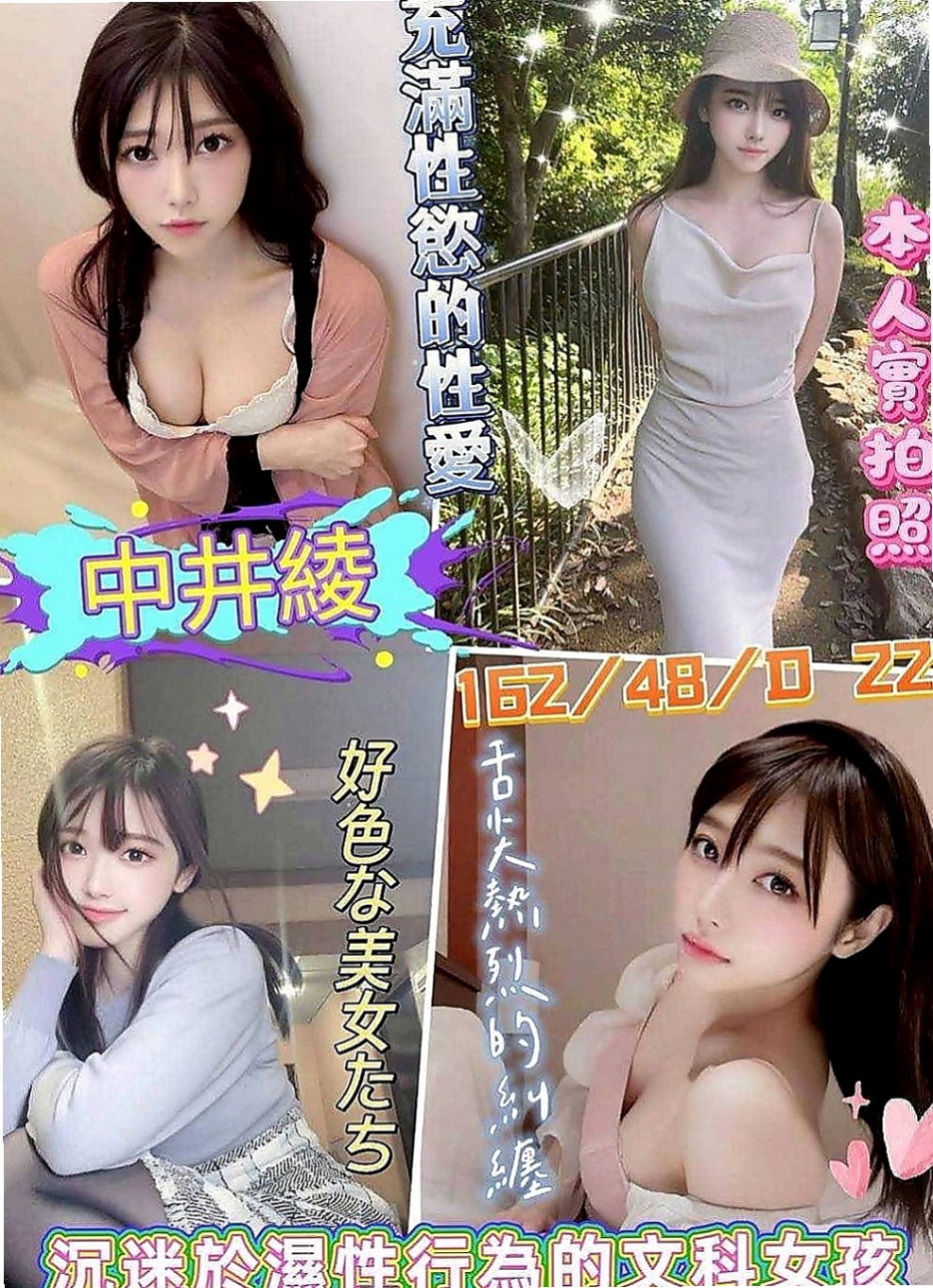 中正小姐外出：姬娜 |柔情小秘書|168cm|42kg|E罩杯|21歲|服務的時候會不停挑逗 愛 健談不冷場~親切