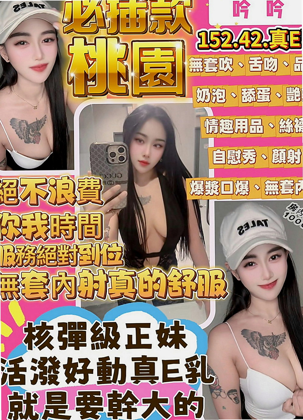 員山按摩：心潔 |電眼正妹|164cm|54kg|C罩杯|22歲|不變態,不口爆， 口交技術超級贊  小蠻腰很會搖 #喜歡穿性感小內內