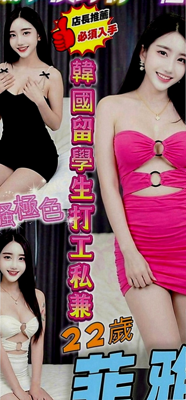 桃園外送茶|全套服務：小文 |運動鞋妹妹|167cm|45kg|C罩杯|24歲|舌頭很想要添 超有氣質的OL趕緊來預約喔