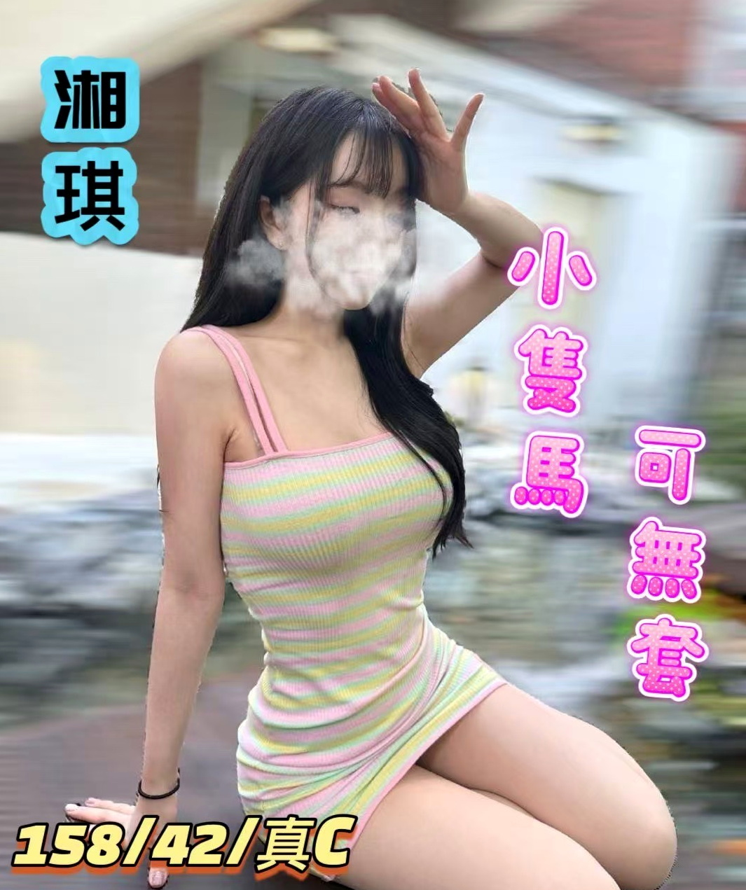 嘉義外約茶|外約按摩：琳可 |氣質主播|167cm|50kg|E罩杯|20歲|美腿控 看過來啦那 你喜歡的fu  嘴唇好性感 身材極好，線條很飽滿