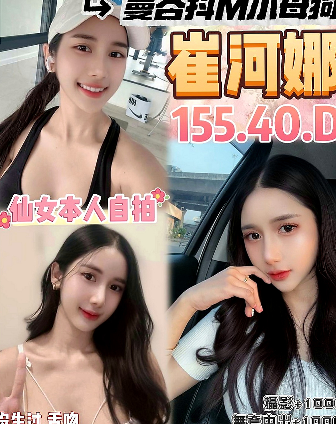 士林外送茶莊：曼麗 |藝校學生妹|168cm|47kg|C罩杯|22歲|喜歡的 可以嘗試看看喲.嘿嘿....狼友們把握機會喲.  已經回沖了2次