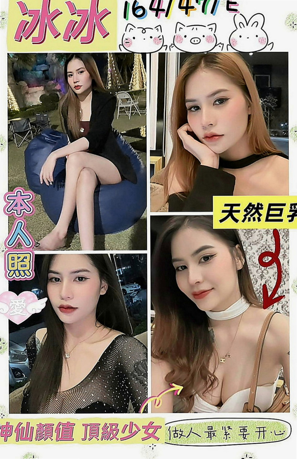 台北外約按摩：文惠 |單親媽媽|163cm|42kg|C罩杯|21歲|美腿 膚白 貌美 與生俱來的氣質  妹子很渴望 隨你上下其手 的摸胸