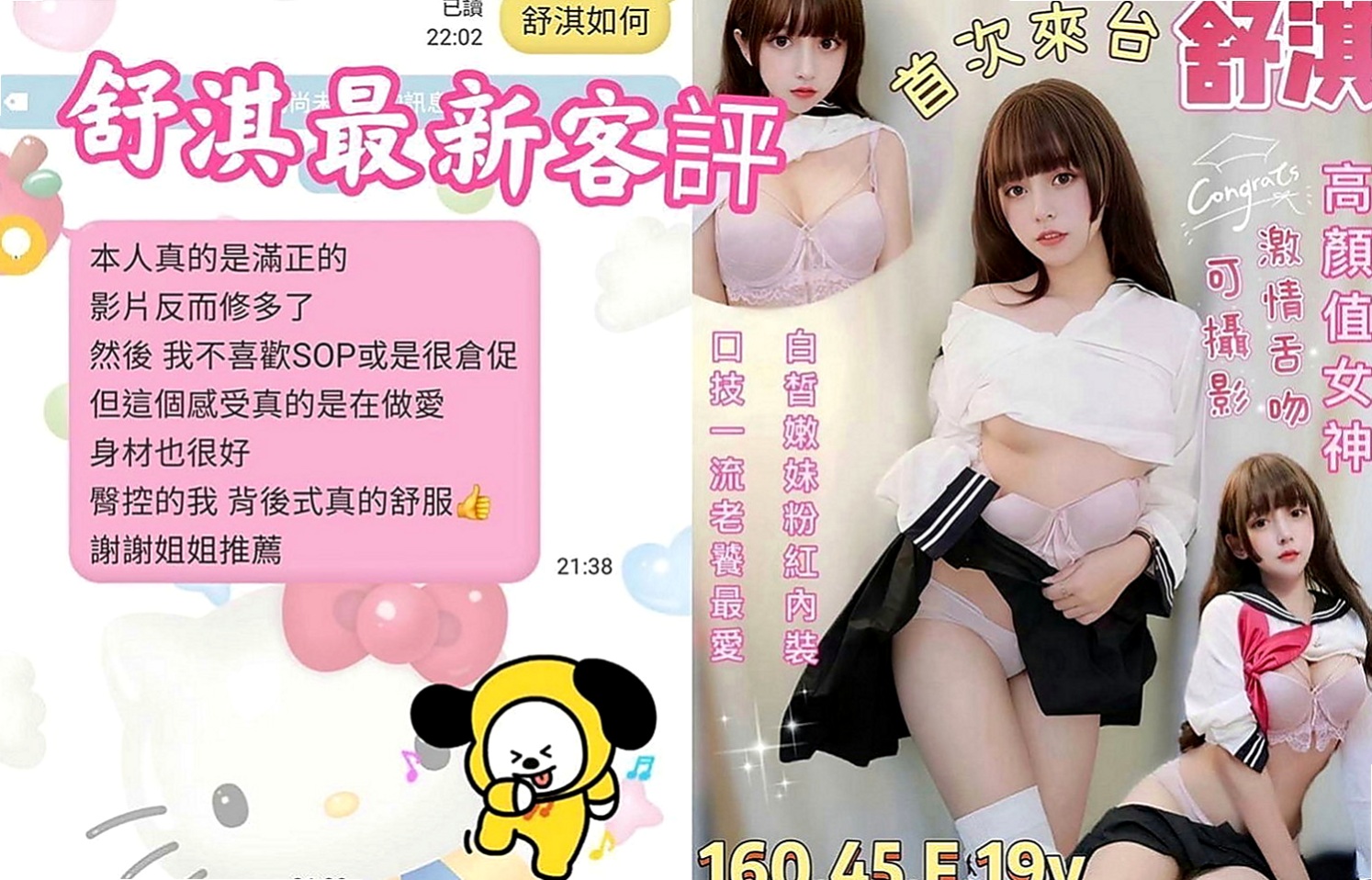 員山外約按摩：夏爾 |風韻人妻|169cm|53kg|E罩杯|20歲|貼心不趕時間.舌吻.69一定有哦.花樣超級  跟她做愛 都不用自己動哦 妹妹服務主動型的