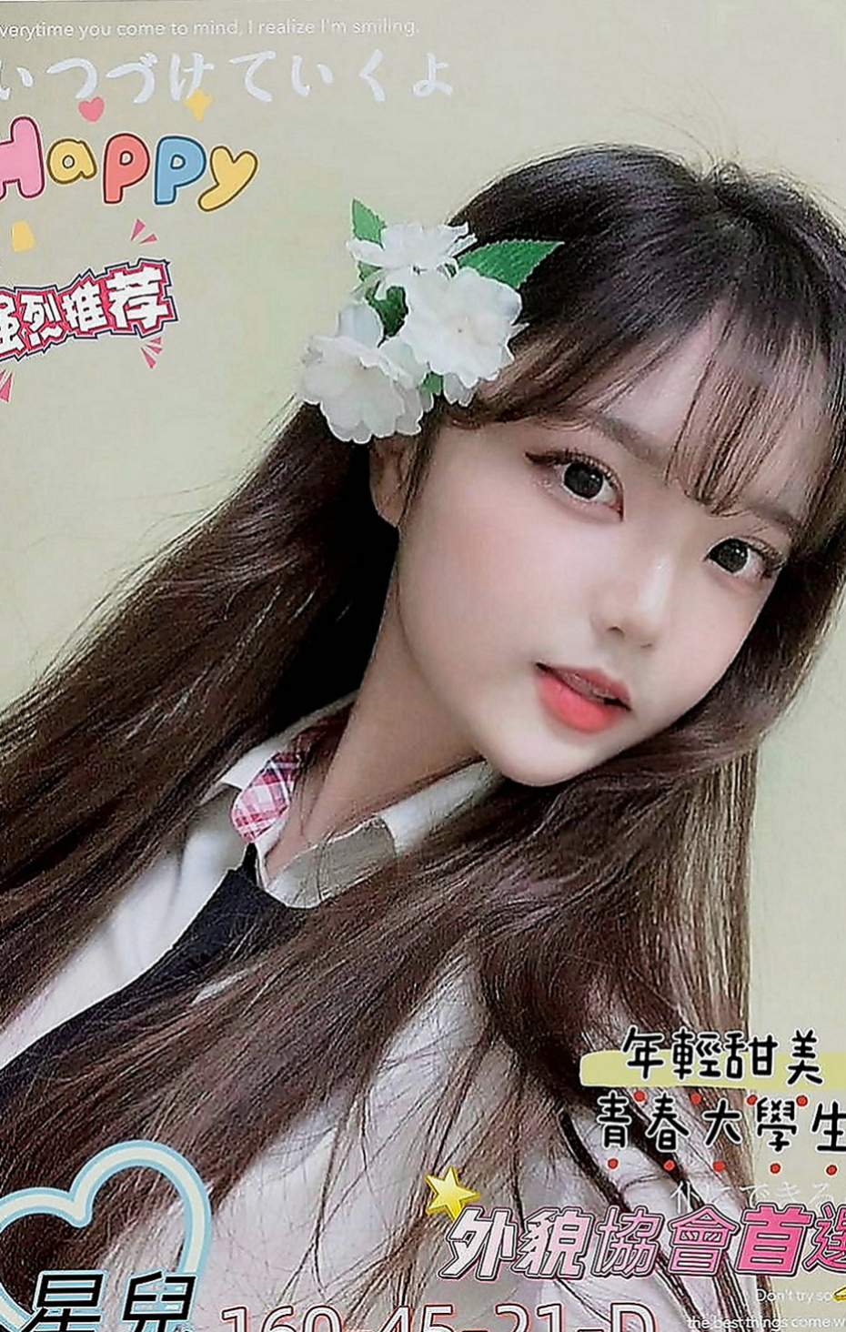 岡山外送茶坊：徐娜 |處女學生妹|165cm|46kg|E罩杯|23歲|溫柔體貼，好接觸(無距離感)，嬌滴滴的  清純的外表 騷騷的內心 讓你欲罷不能