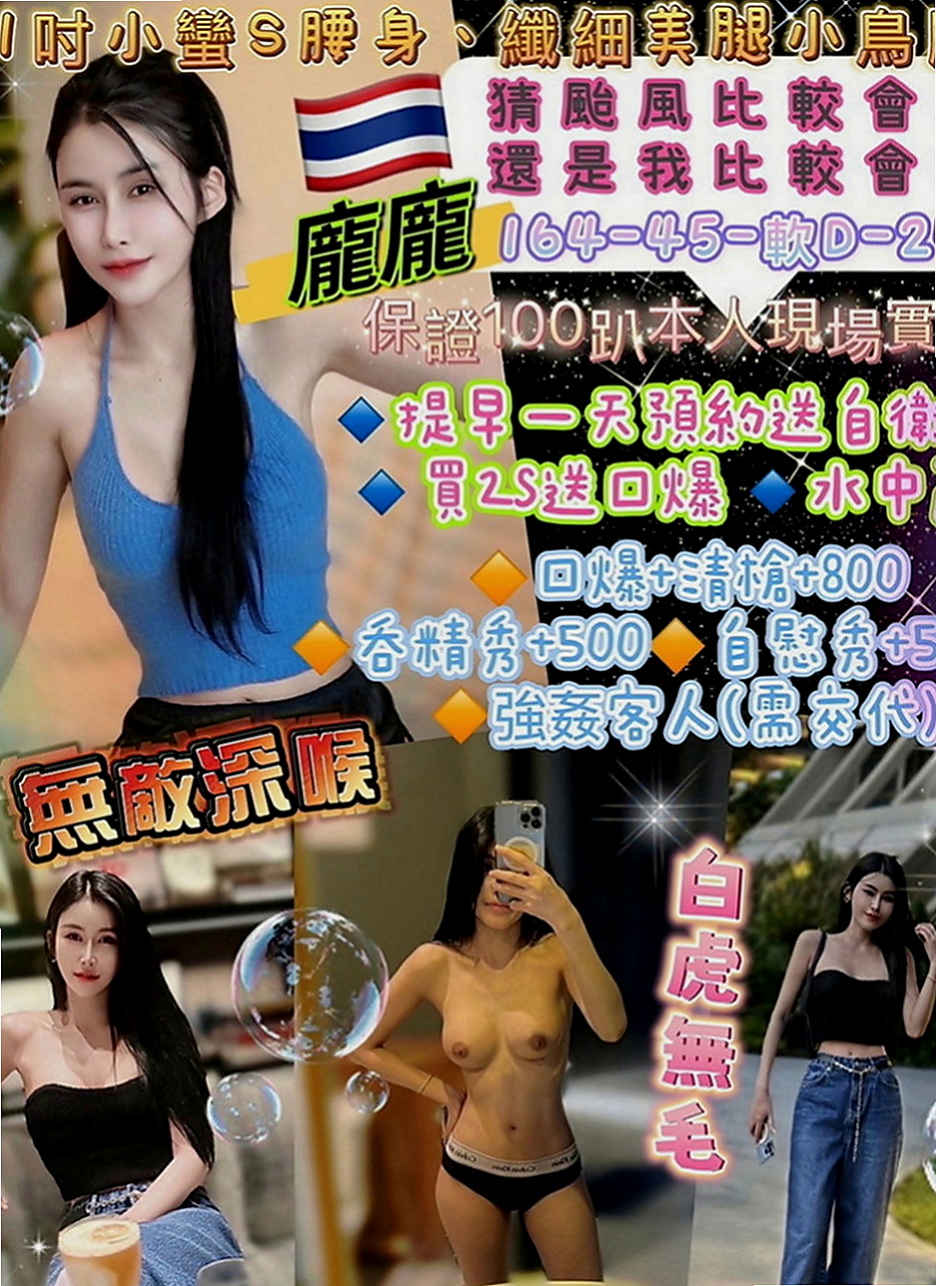 新竹外送茶|外叫：語冰 |水手服的小妹妹|170cm|44kg|E罩杯|20歲|性感 #制服誘惑 讓哥哥享受真正緊到不行的包覆感 收縮感超好