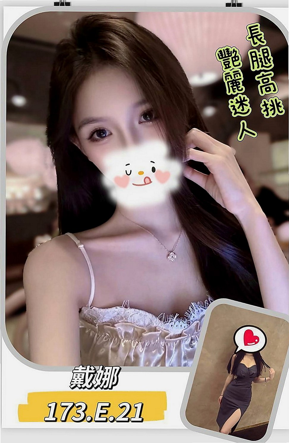 新竹外約茶|美女外送：維尼 |中美混血|164cm|55kg|C罩杯|18歲|床上各種姿勢隨你變高潮一波未平一波又起  很風騷的妹妹噢 擁有S身材 穴穴超緊噢