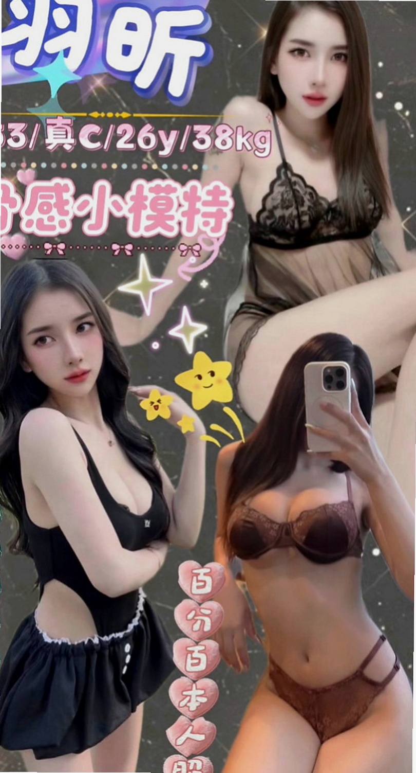 大樹品茶：喜鵲 |俏皮可愛學生妹|166cm|55kg|D罩杯|22歲|小穴超緊宛如處女，需要調教！#可全程無套服務尺度大配合度高