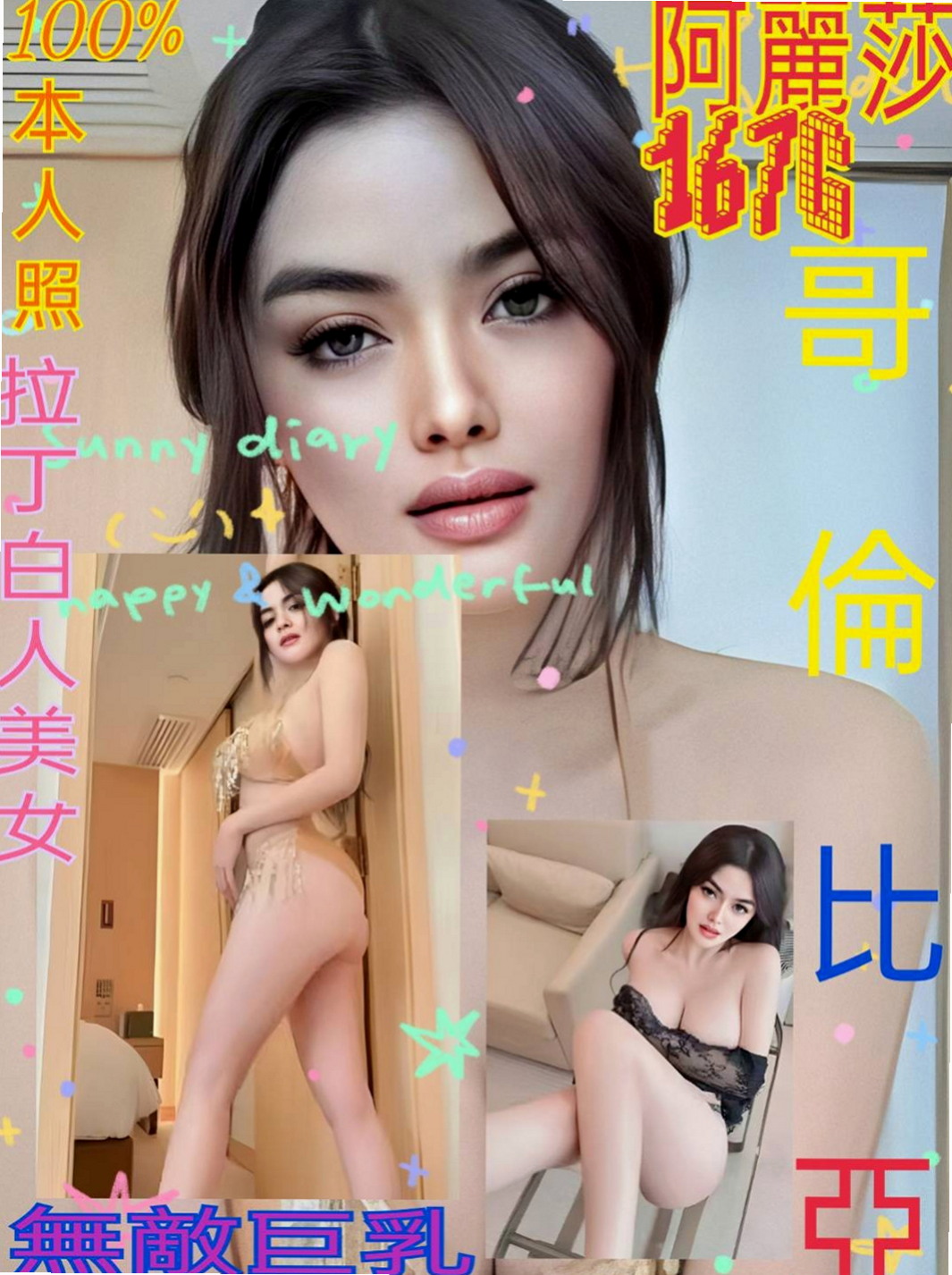 新化好茶外送:凝安 |甜美少女|167cm|48kg|C杯|22y|