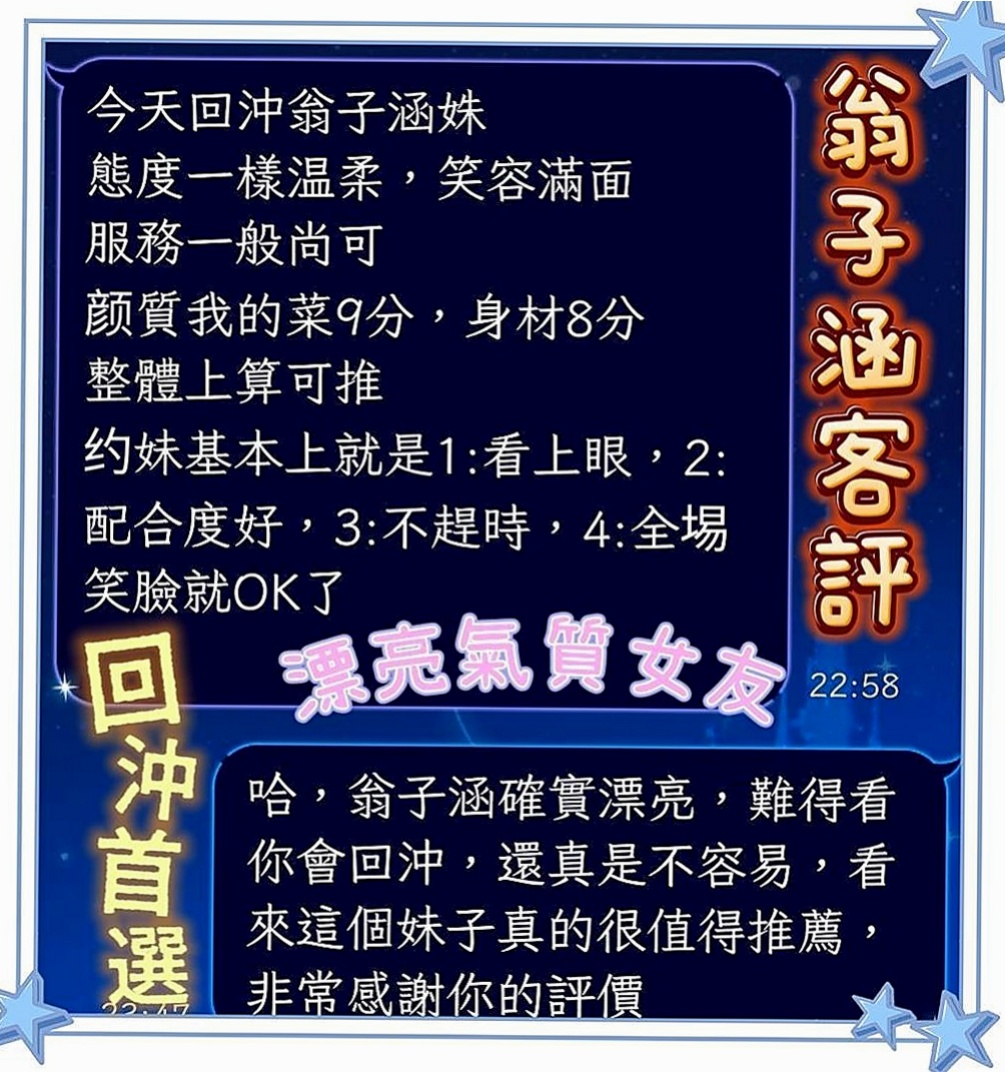 蘆洲找妹妹：可妮 |淫欲女王|167cm|49kg|D罩杯|23歲|皮膚白，屁股有肉摸起來超有感覺der，共浴親親水中蕭~  外表清純內心淫蕩