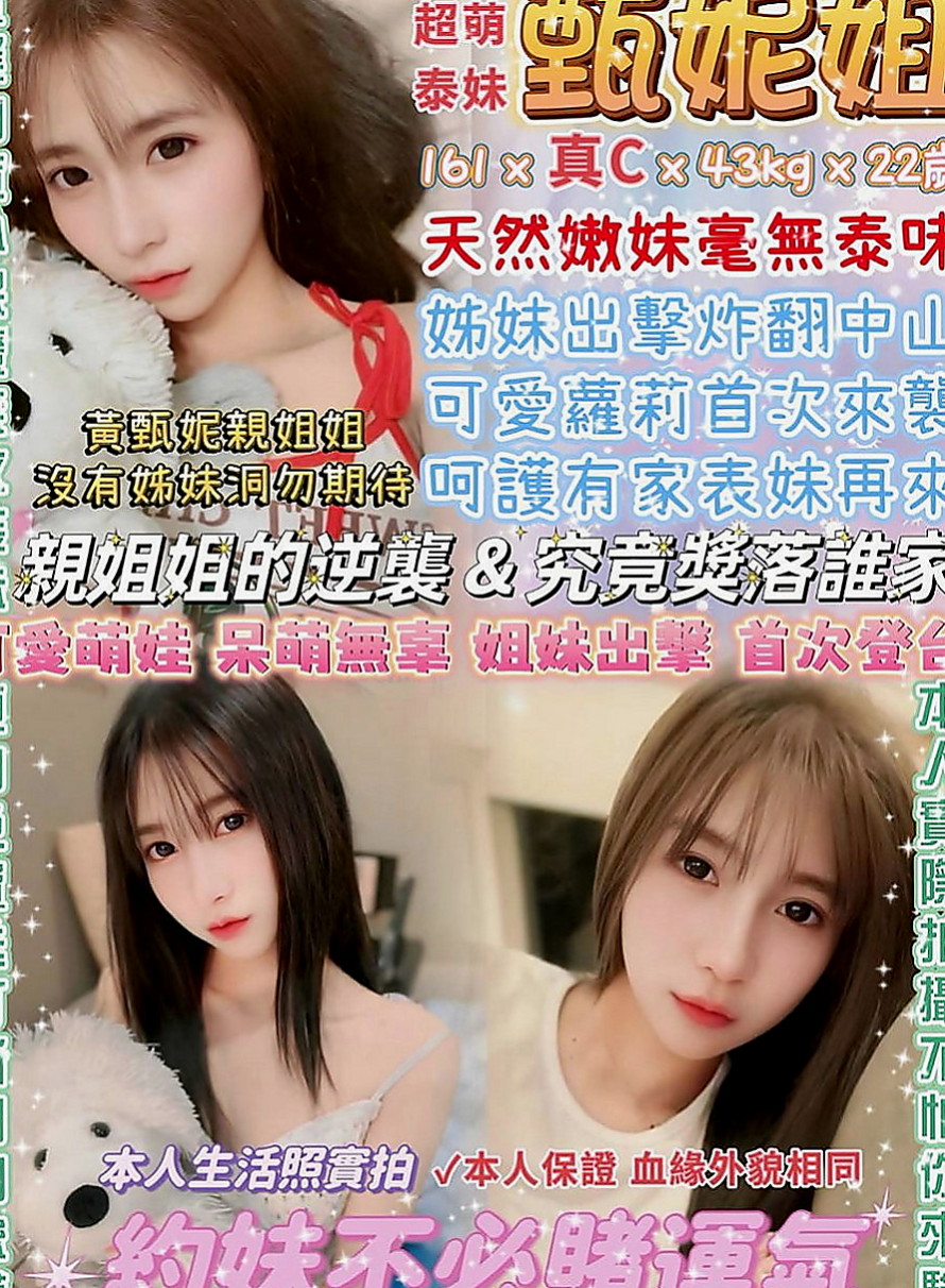 新北外約茶|按摩外送：芸芸 |熱舞系正妹|168cm|51kg|E罩杯|23歲|可是不要沉船哦歡暢玩樂刺激就好 很少做愛的經驗 下面很緊 粉嫩