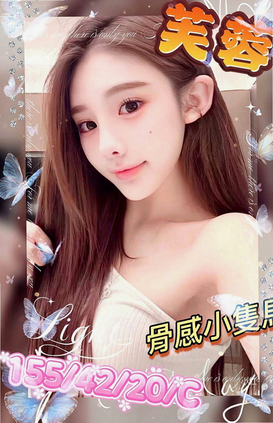 屏東定點茶|按摩：小蓉 |大一學生妹|164cm|45kg|E罩杯|20歲|適合外貿協會的哥哥唷！ 喜歡自拍 火辣身材 回沖率超高 值得約！！
