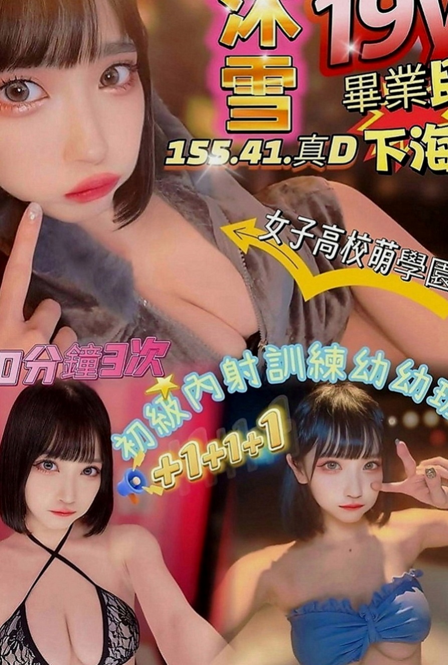 梧棲外叫：秋華 |僑光大學生|168cm|55kg|D罩杯|20歲|女神嬌喘聲~惹火的身材讓弟弟酥麻硬棒棒   冰山美人.一抹笑容.融化了我心中的冰山