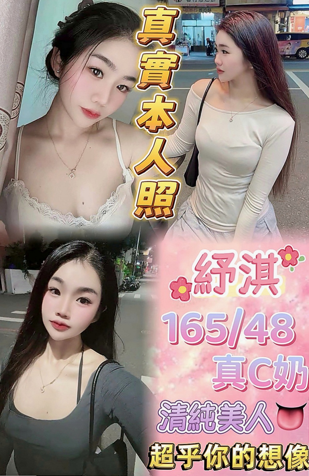 板橋找妹妹：柳月 |少婦姐妹花|168cm|45kg|D罩杯|23歲|無套bj 吞精服務  閱人無數 平時自己也有在約炮 尋找可以互幹的對象，