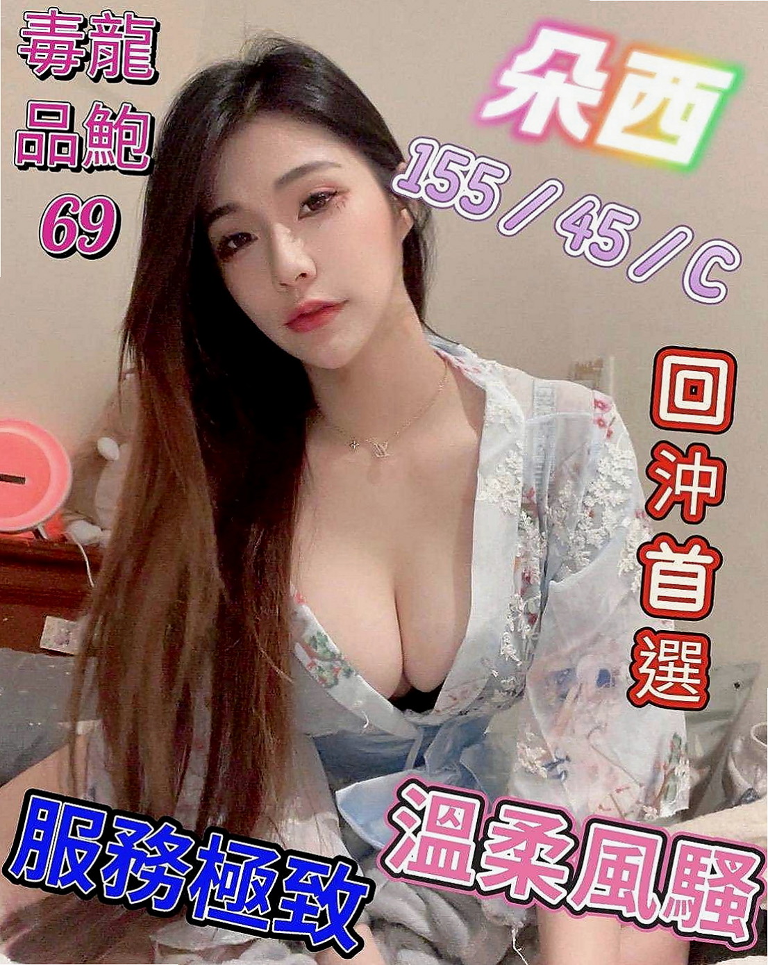 中正小姐外出：貝琪 |淫蕩國文老師|164cm|42kg|D罩杯|19歲|#超高的配合度 想要被強姦的哥哥可嘗試哦  ? #謝謝哥哥發的紅包但是我不能收你的哦
