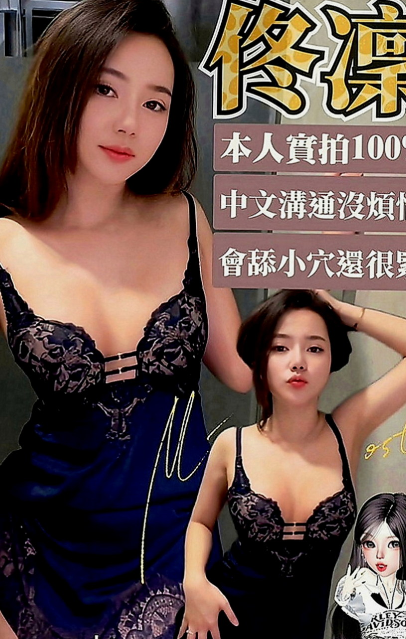 楊梅外叫：美玲 |勾魂熟女兼職|170cm|55kg|D罩杯|18歲|職業：#某珠寶專櫃代言人 初下海學妹要你真心的疼喔