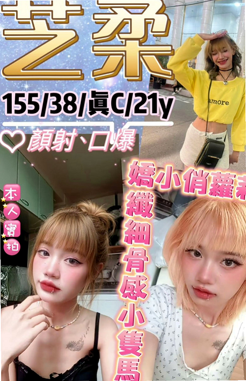 深坑外約服務：波霸 |名牌大學畢業|163cm|42kg|D罩杯|21歲|完美好身材 聲音好聽 口技一流加 下面水多