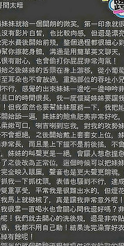 台北外送茶|外約按摩：芒果 |清秀美甲小妹妹|169cm|50kg|E罩杯|19歲|希望有更多好的客人或者是生客來約她喲~-配合的如果覺得聊的不錯想要爽的時候還可以