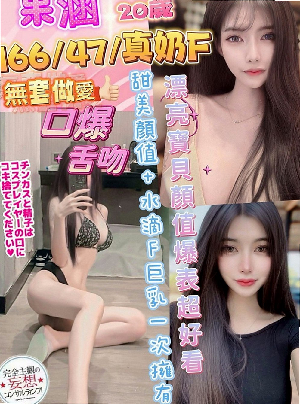 仁德外送服務：尤衣 |藝術學院正妹|164cm|44kg|C罩杯|18歲|殺手锏：水多 會瑤 會夾 下體用手一碰 就濕答答的