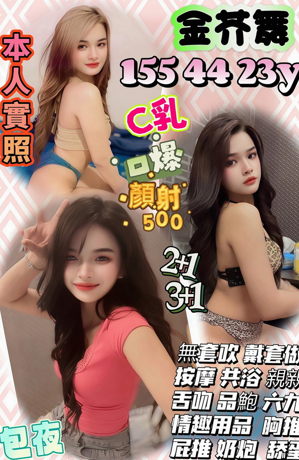 北門外送服務：小雲 |可愛幼教老師|164cm|42kg|D罩杯|20歲|自己的爸爸年齡那麼大 心疼 第一次應聘的時候 沒有直接下海來兼職
