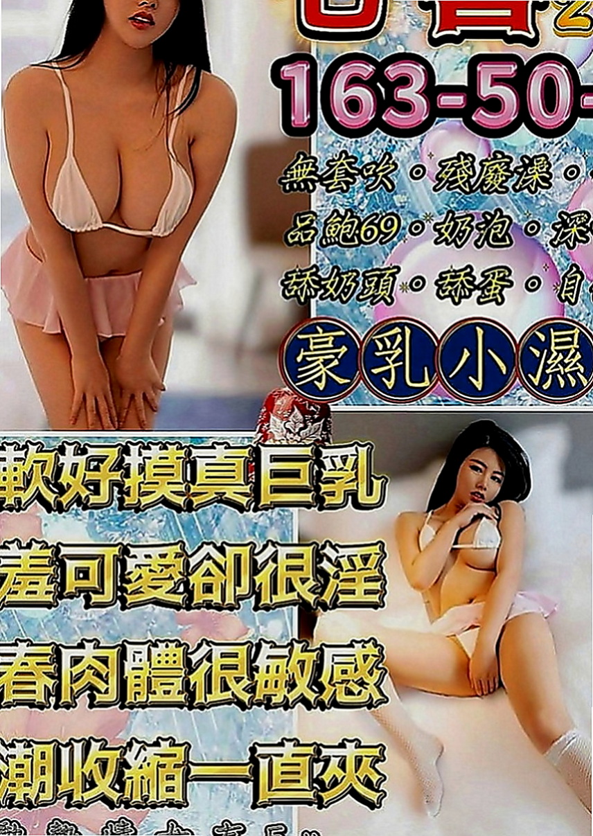 小港外送茶莊：霜兒 |按摩店小妹|170cm|48kg|D罩杯|21歲|2節以上可玩：無套 69 無套不需要+小費哦  水中蕭 浴室來一炮 鏡子面前一炮 八爪椅玩玩