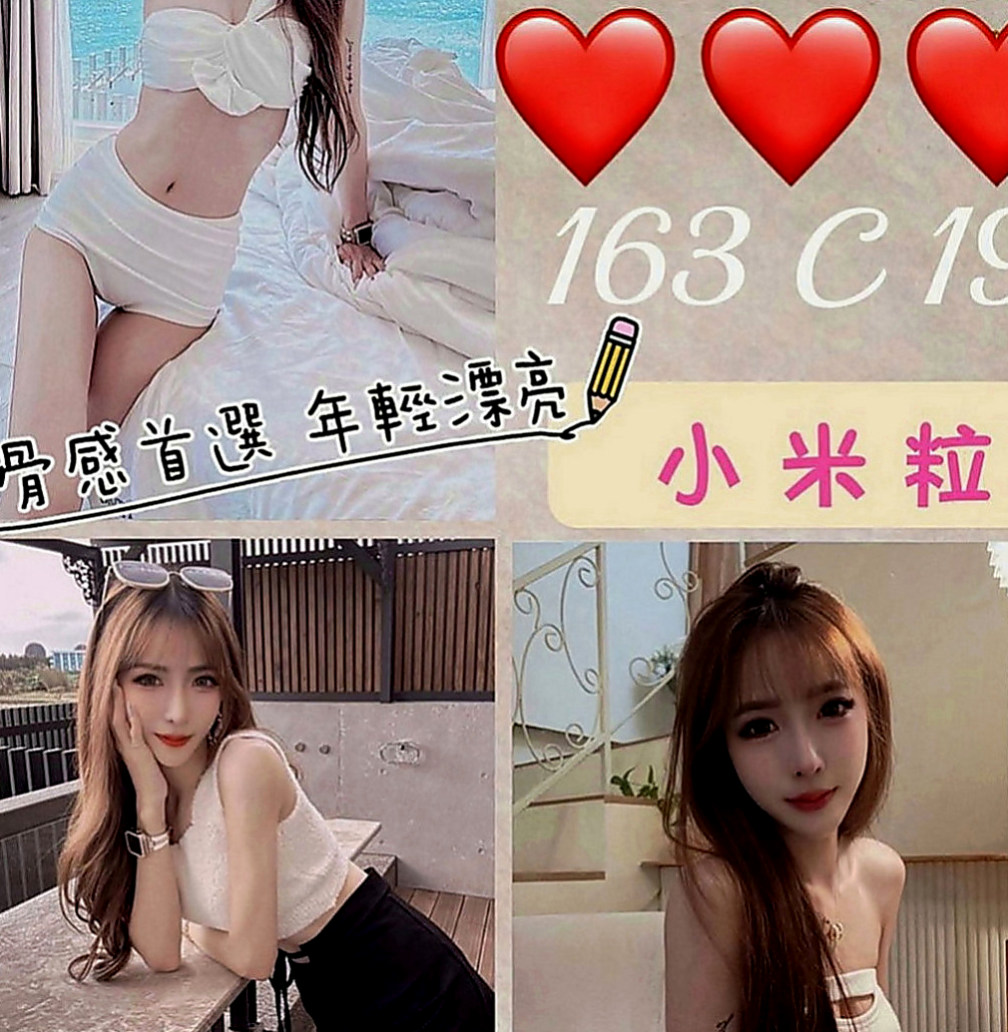 新北外送茶|外約服務：嬌新 |大三學姐|164cm|50kg|D罩杯|18歲|皮膚又滑又白,雪白大奶堅挺漂亮圓弧狀,床上超騷 超強的舌技轉一轉,舔一舔,吸一吸,吃棒棒吃的嘖嘖做
