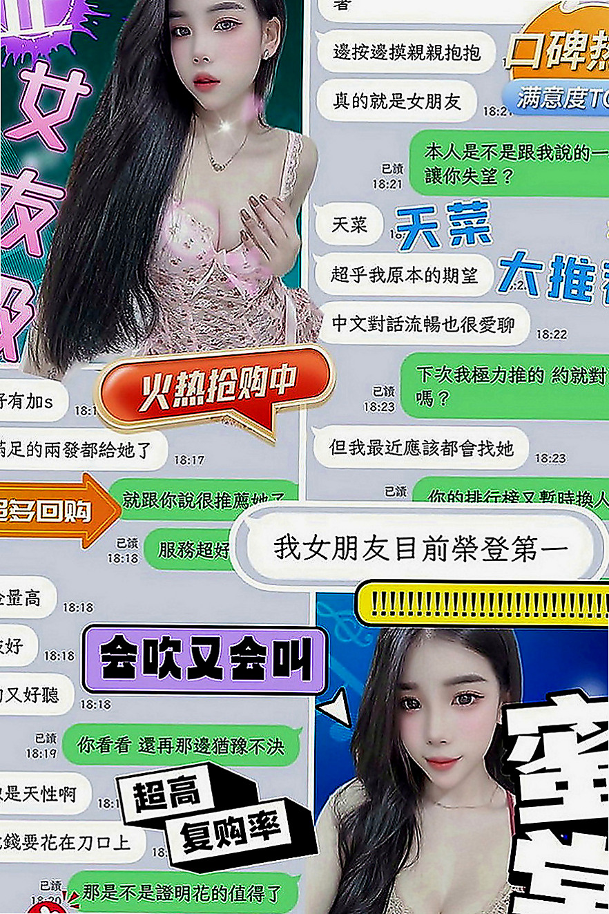 八德外叫小姐：惠美 |臉書正妹|166cm|48kg|C罩杯|21歲|靚麗臉蛋 性感嫵媚的身體 姿勢讓你躁動  超會淫語連連，與人互動好，保證優質~~