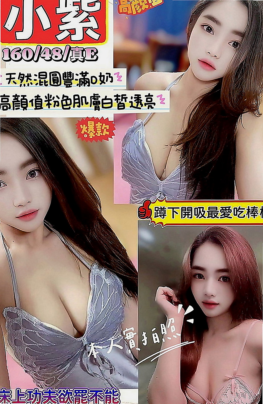 關廟找援：韻如 |按摩師|165cm|50kg|C罩杯|24歲|內容：狗爬式 奶泡 親親 好色小魔女 服務很好 主動