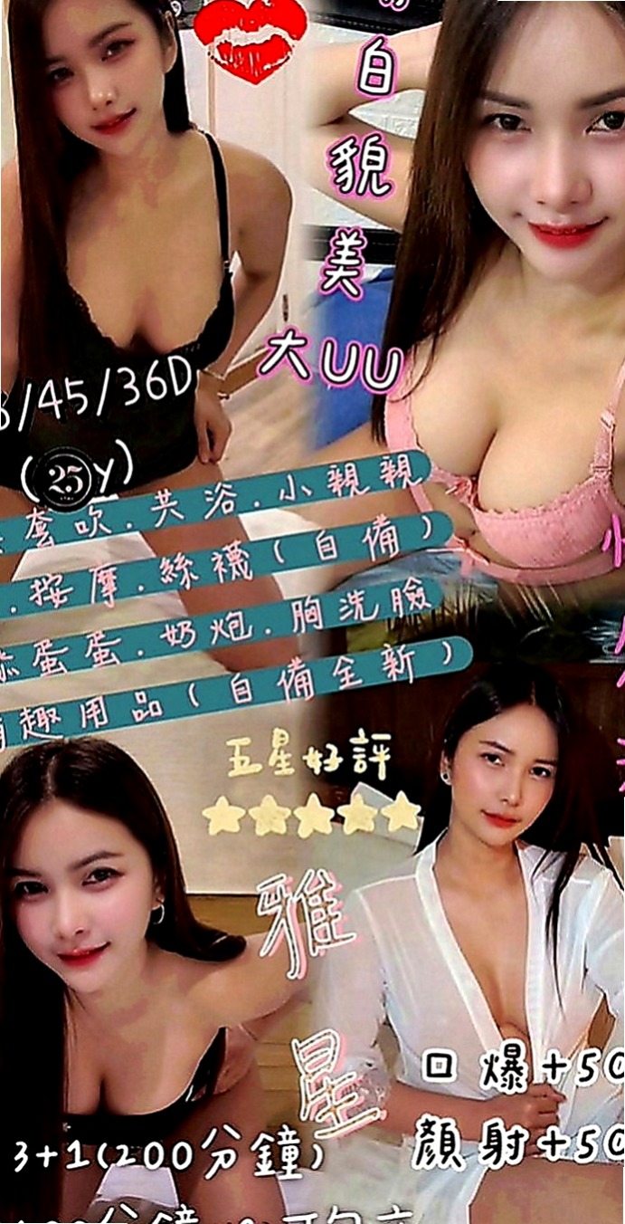 高雄好茶外送：小凡 |國文老師|166cm|45kg|C罩杯|21歲|床上配合度極高 吹簫舔蛋技術好