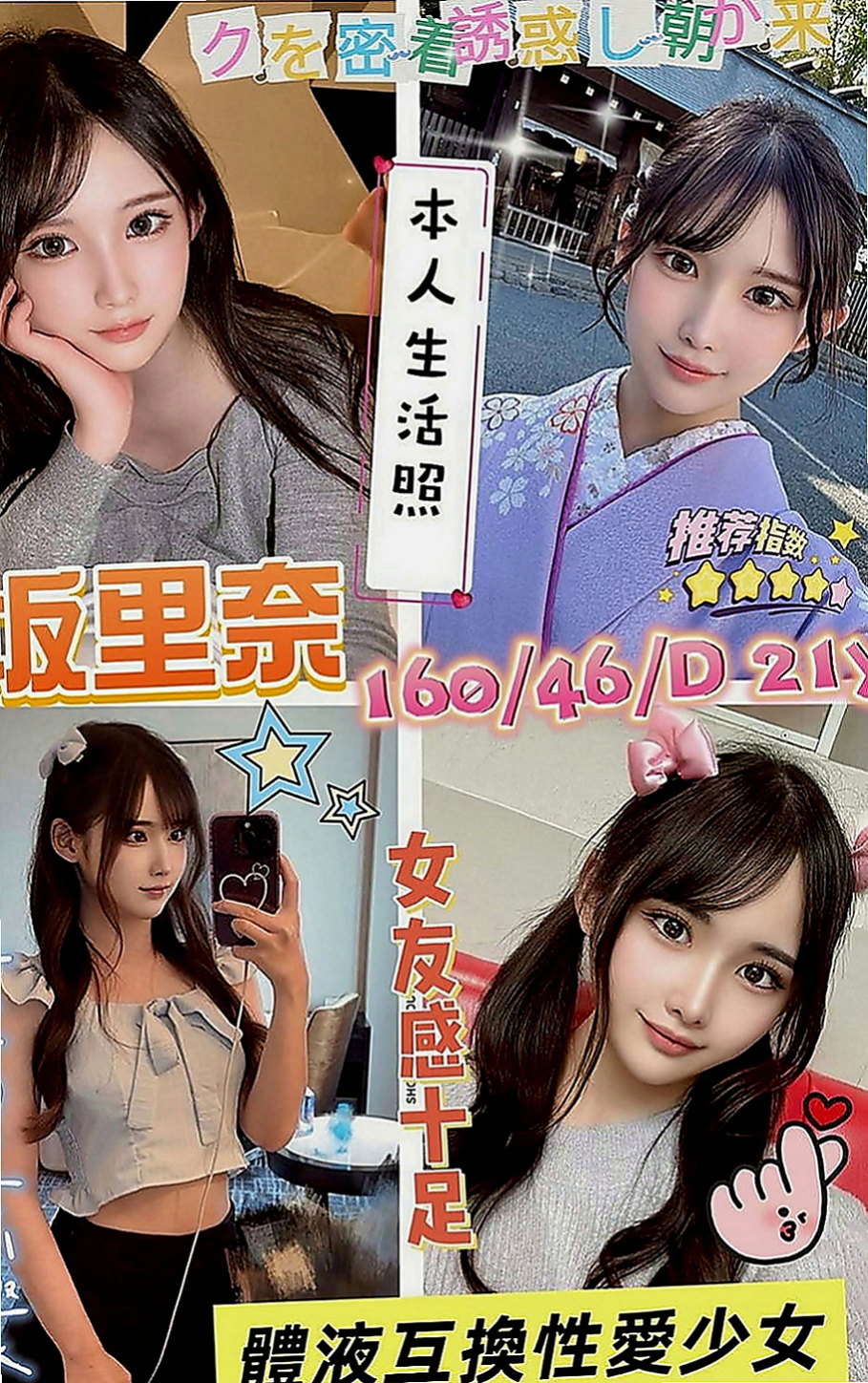 麻豆外叫：含容 |高挑類型|168cm|53kg|E罩杯|19歲|你所有的姿勢和服務~ 小姐很漂亮 又年輕~