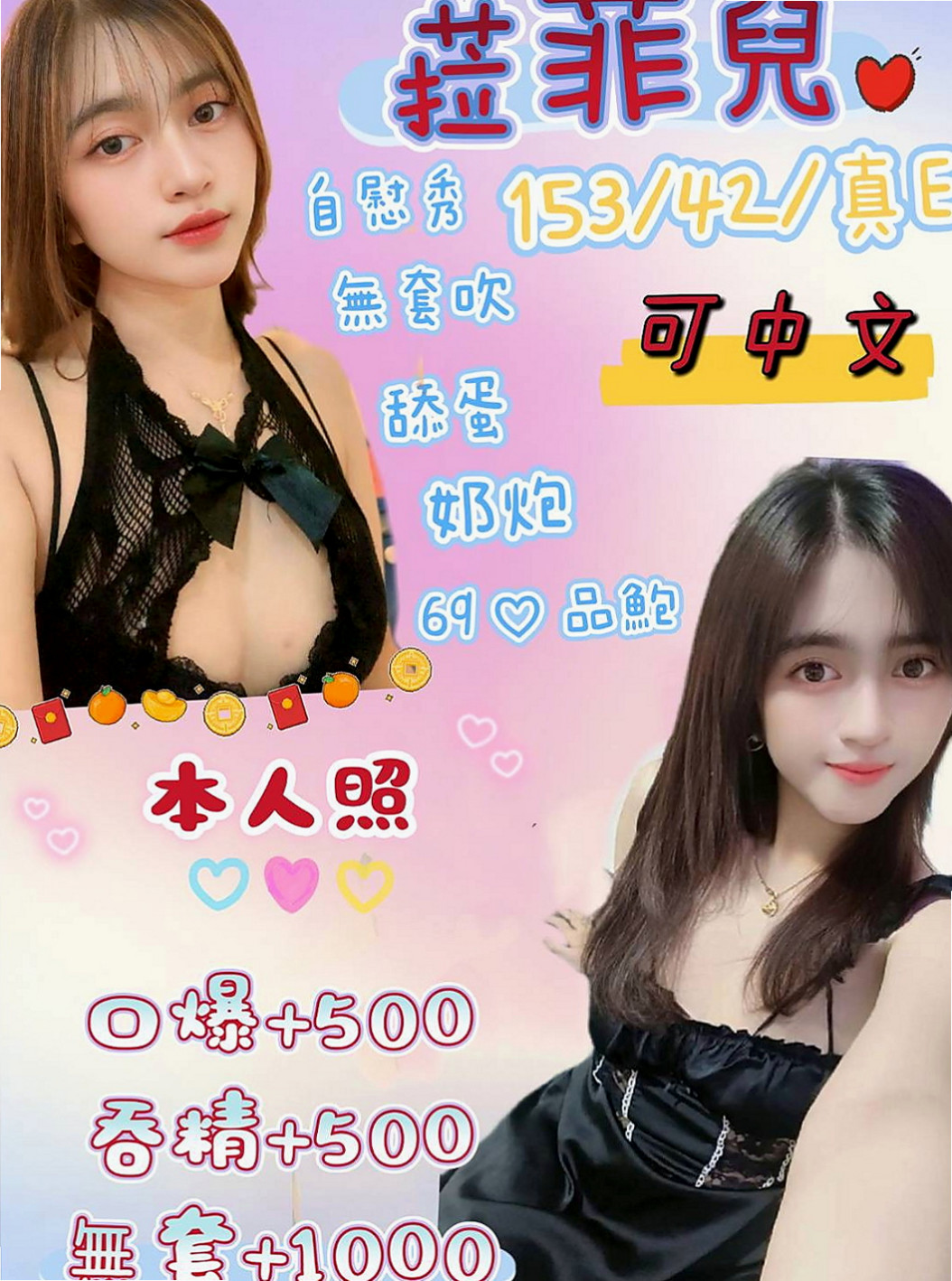 潭子美女外送：小唄 |7-11店員|168cm|48kg|D罩杯|19歲|穴穴好癢好想肉棒插插水多 翹臀 很耐操