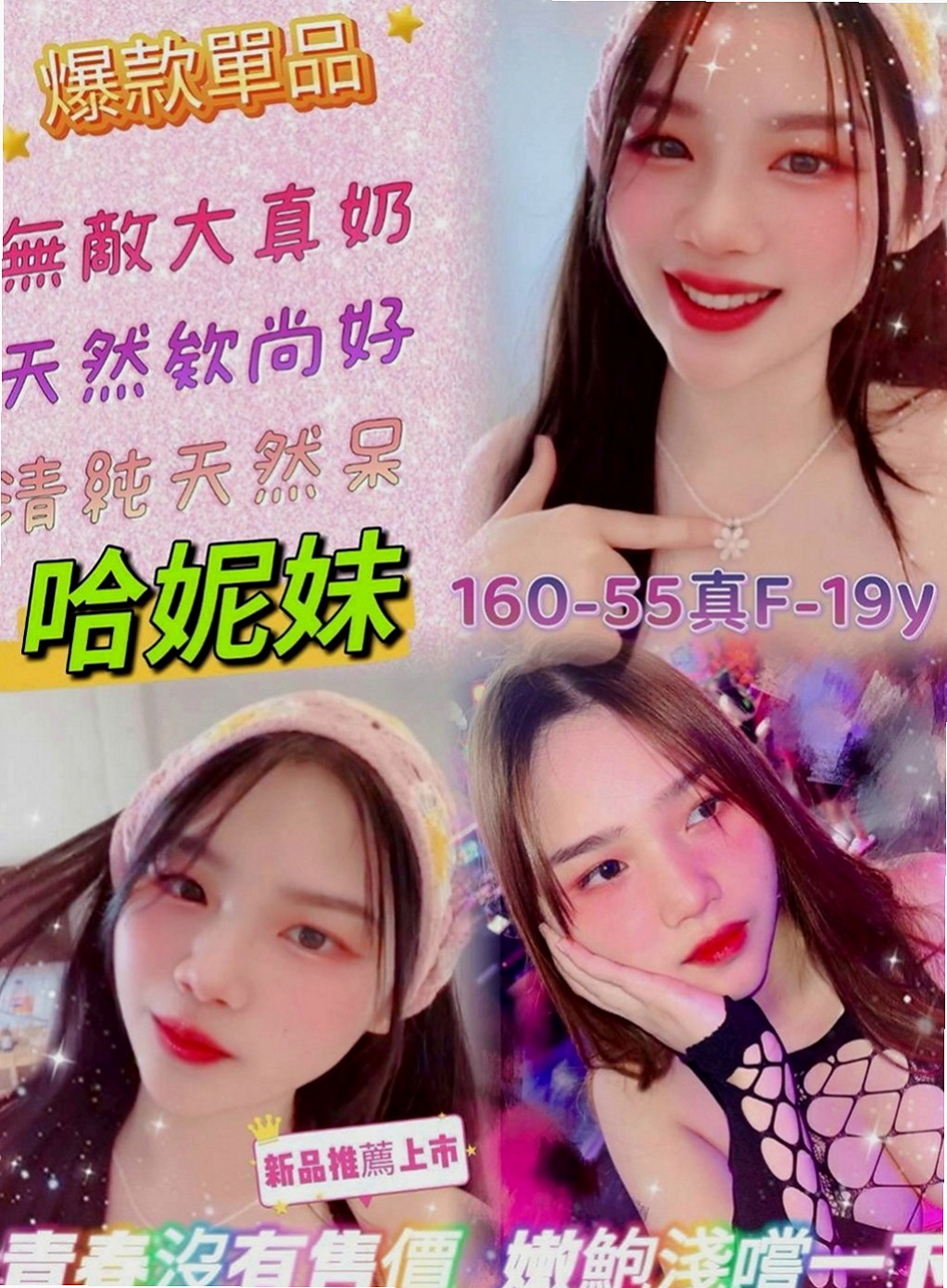 柳營一夜情：文娟 |實習護士|168cm|44kg|D罩杯|24歲|皮膚白 身材佳 服務有女友fu  大長腿絲襪 高跟鞋 配合度很高