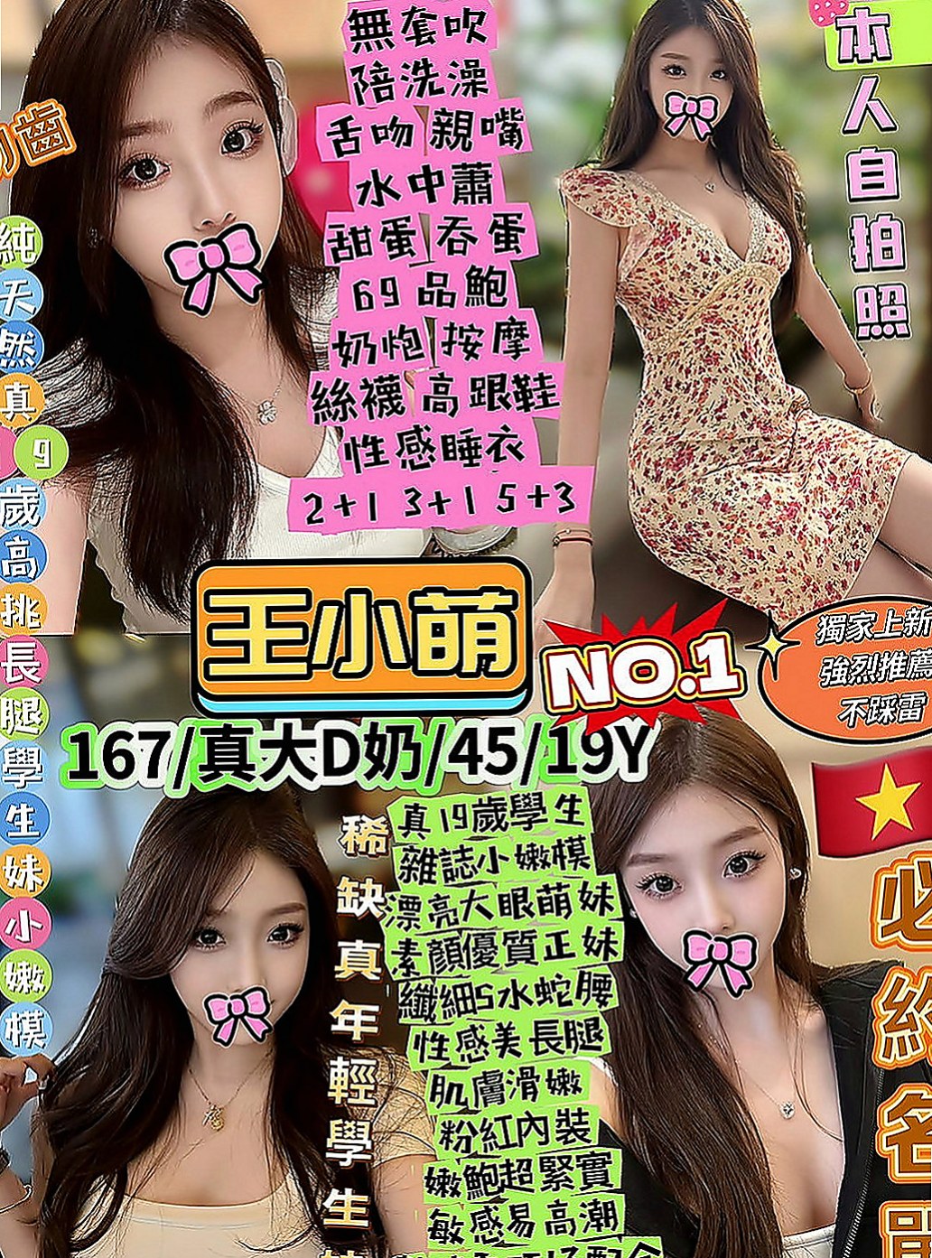 新竹外約茶|外叫小姐：晨欣 |長腿空姐|166cm|54kg|C罩杯|19歲|可是感覺就是不夠，想要很粗的東西，