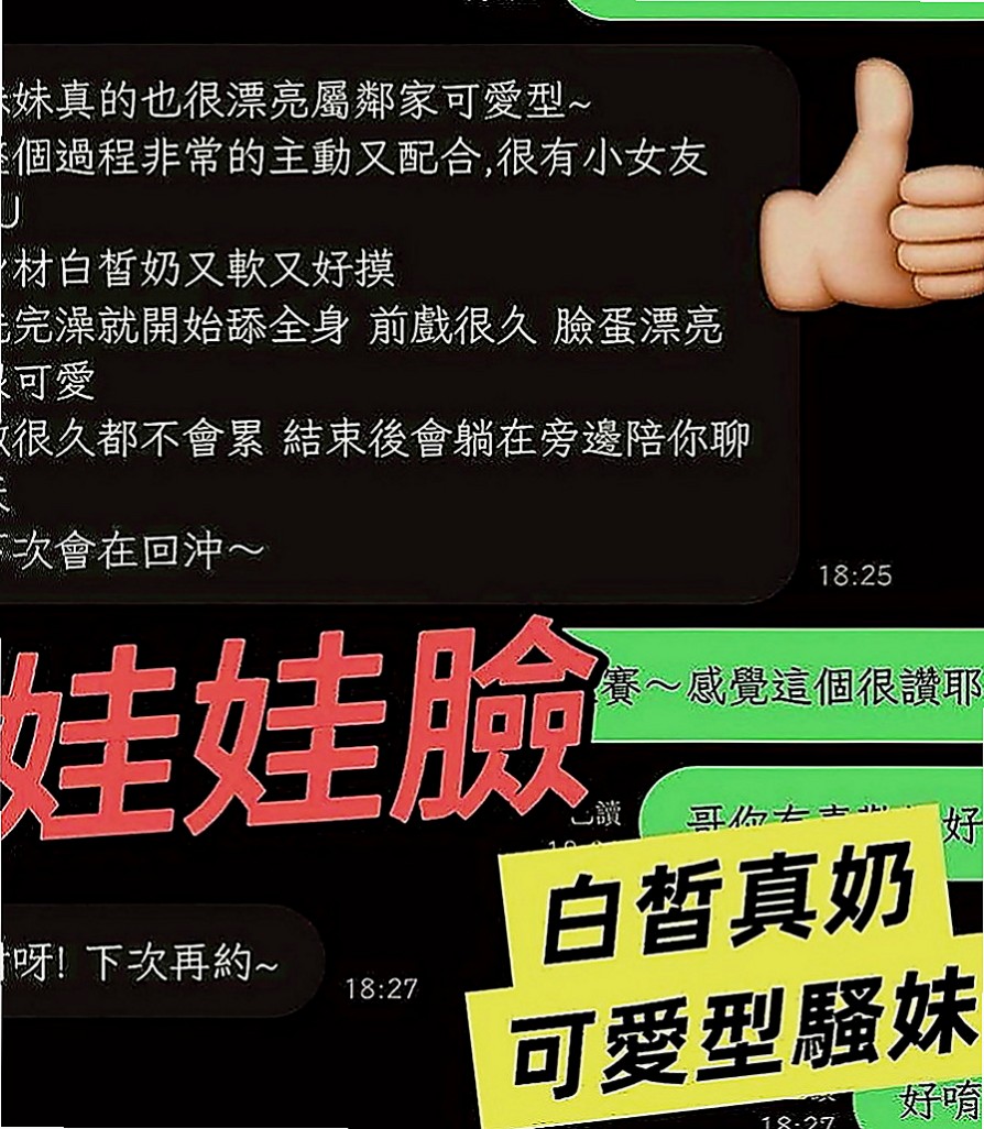 旗津外送：李欣悅 |咖啡小妹|167cm|44kg|D罩杯|24歲|臉書正妹 偶爾兼職外拍 性感/美腿 嫵媚妖嬈