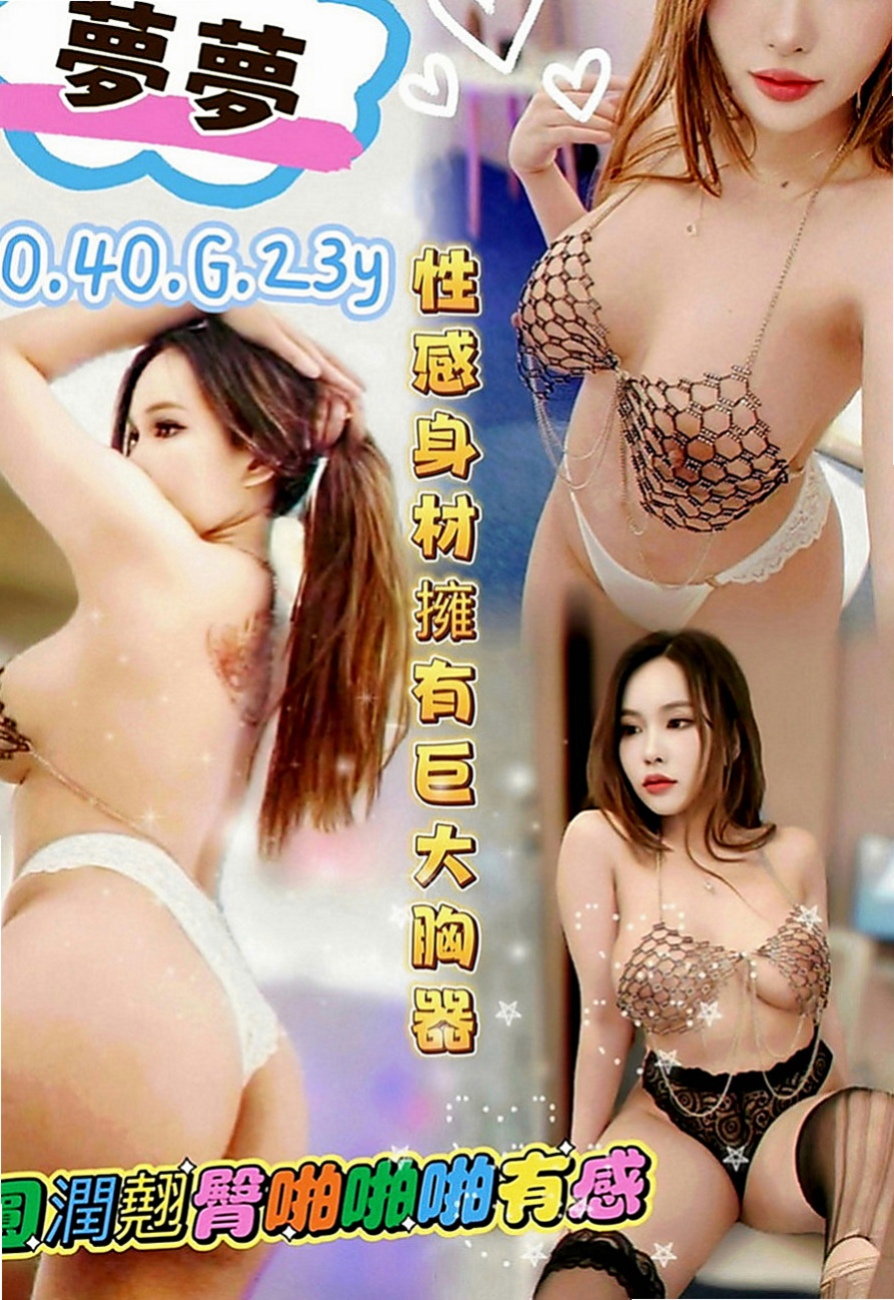 大社外送茶莊：露比 |長腿車模|163cm|46kg|C罩杯|21歲|MM很不錯哦 健談好聊天 不趕時間 服務時間很足哦 床上花樣招式多 後穴緊 可玩！