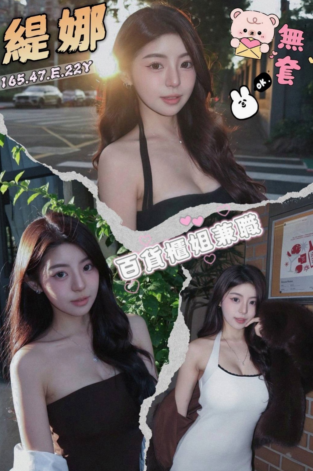 松山油壓：紫慧 |美容師|165cm|42kg|E罩杯|23歲|讓你體驗不一樣的黑夜 喜歡刺激 不一樣的新鮮感 她絕對能釋放你心中所想要的那種快感噢~~