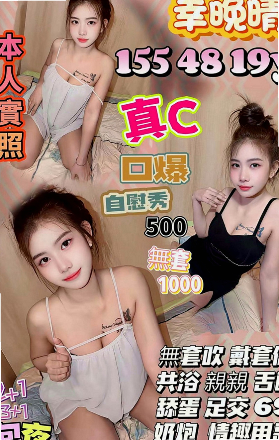 土城找小姐：小懶貓 |粉嫩學生妹|164cm|44kg|E罩杯|21歲|喜歡聊騷~ 氣氛不冷場 在家待著無聊    身材火辣 很會打扮 奶大皮膚白又美腿